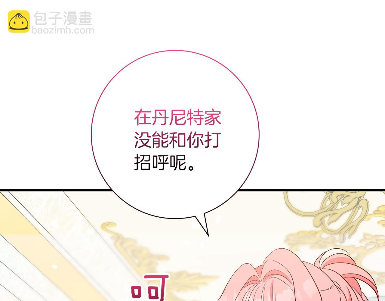 第39话 不安好心90