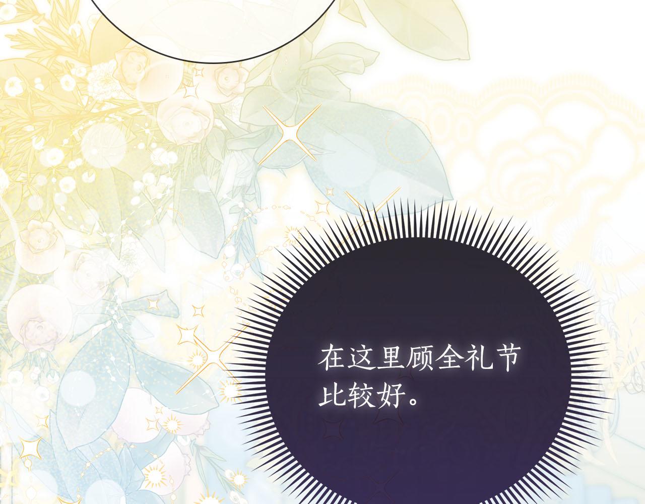第39话 不安好心96