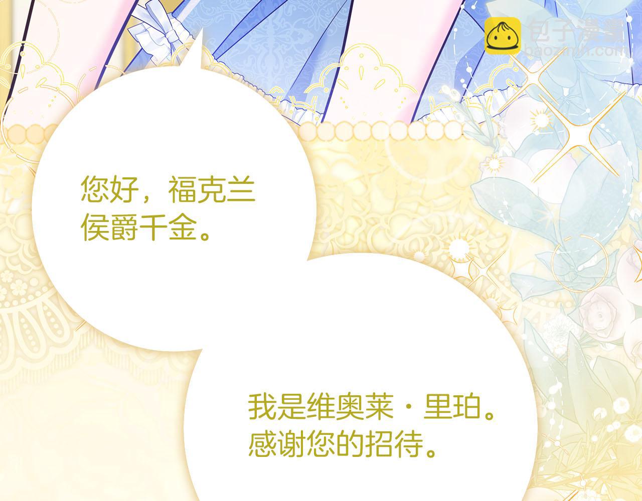 第39话 不安好心99