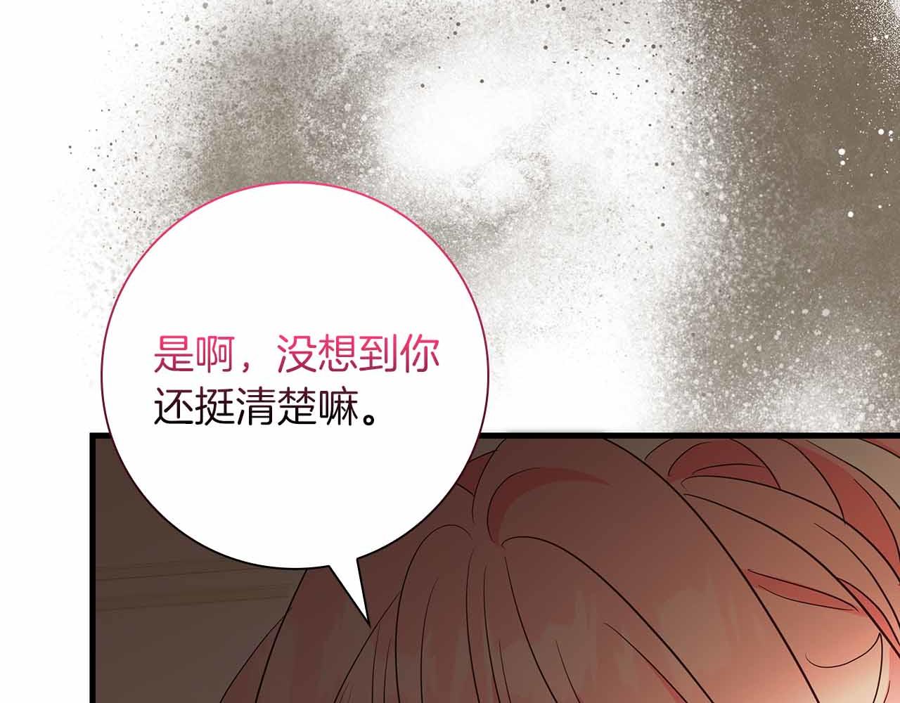 第40话 破防137