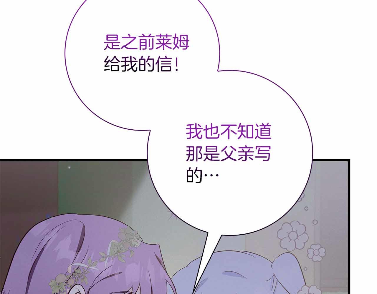 第41话 父亲的秘密119