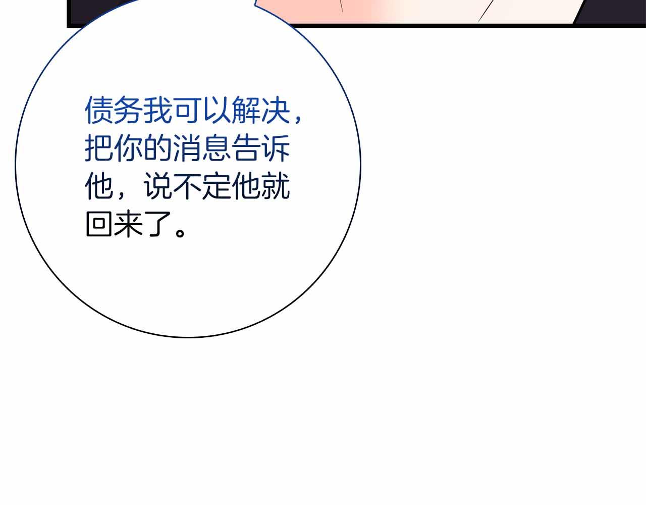第41话 父亲的秘密134