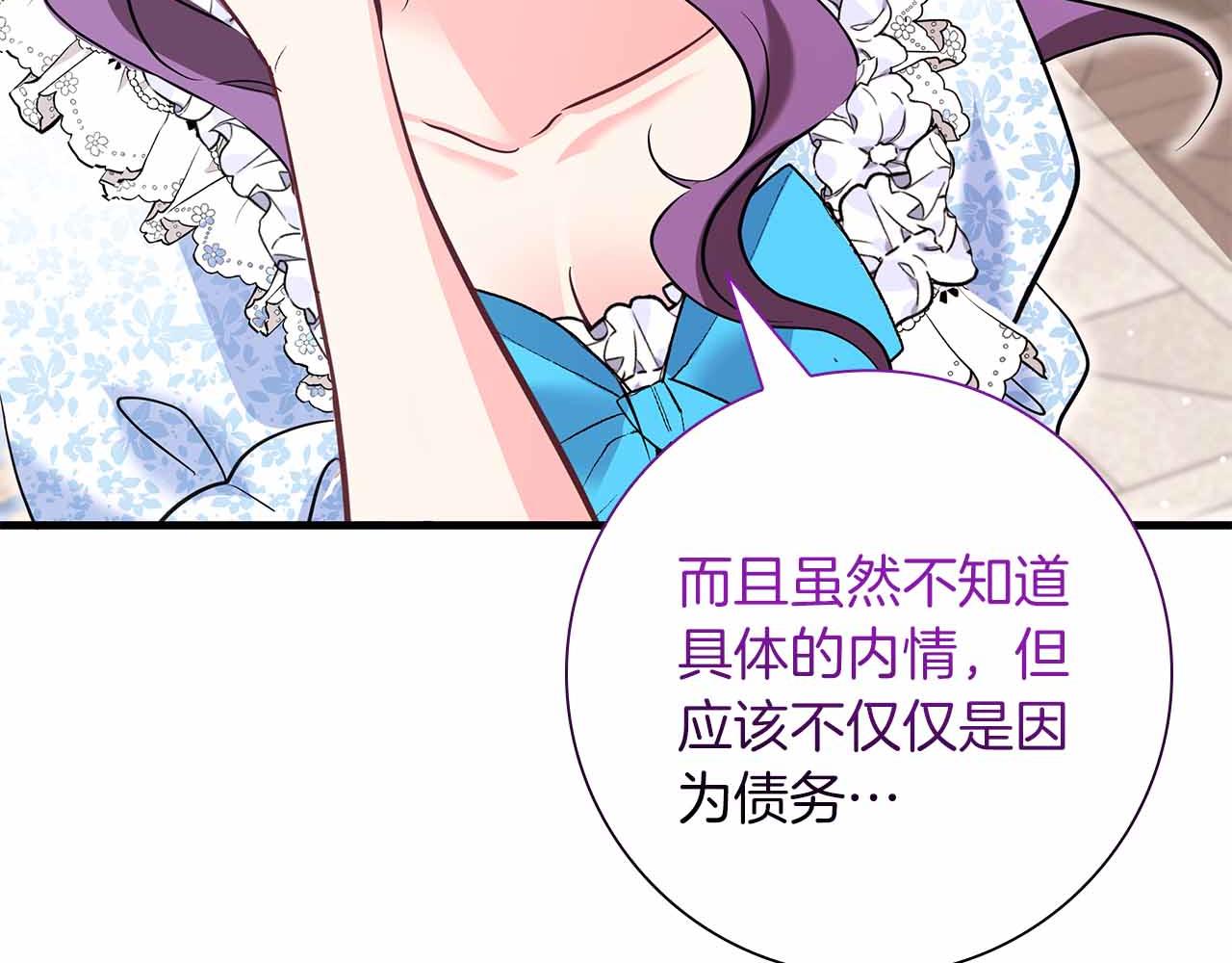 第41话 父亲的秘密137