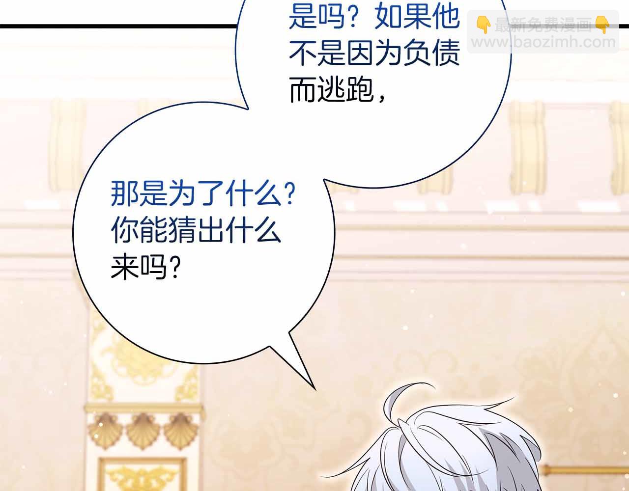 第41话 父亲的秘密139