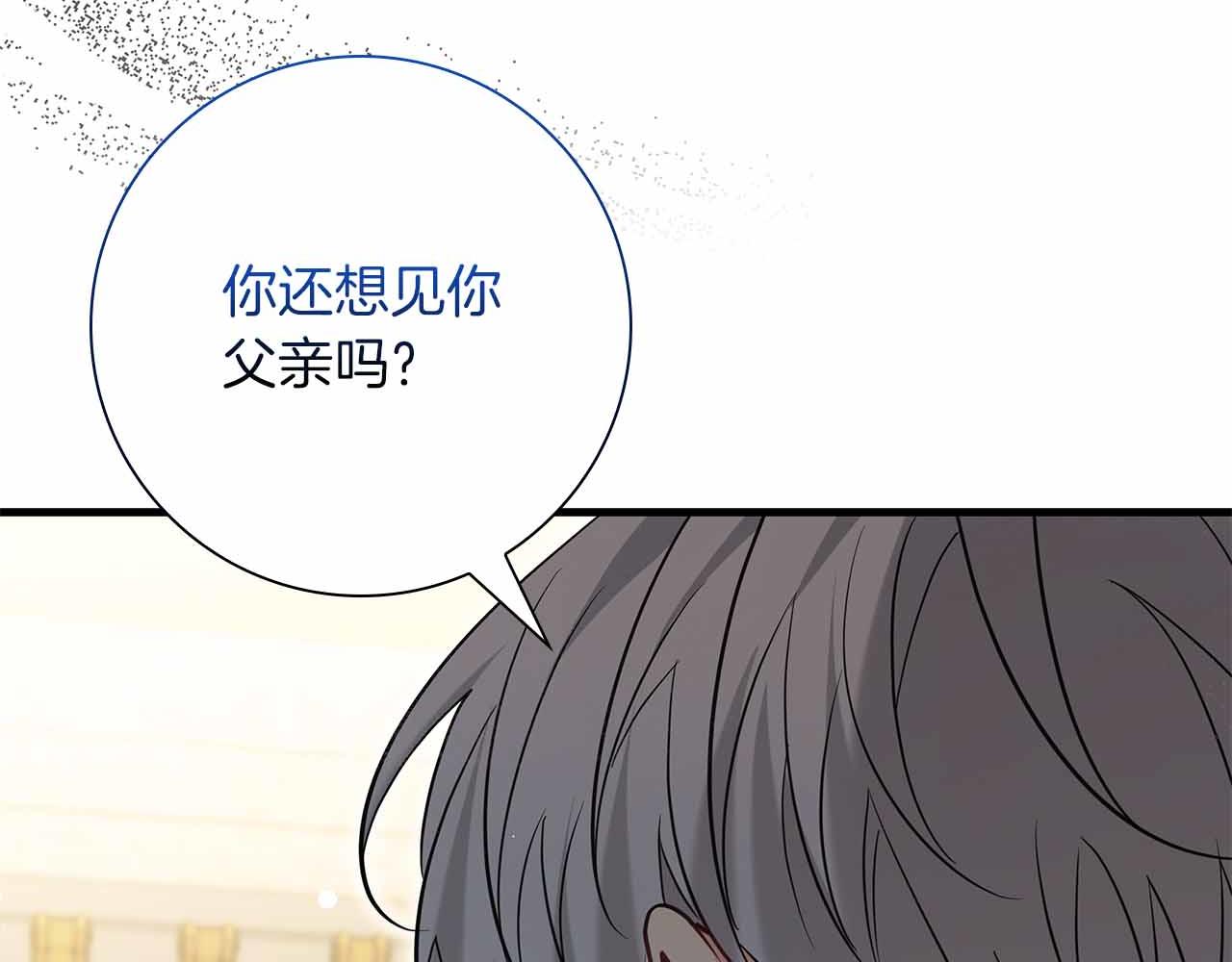 第41话 父亲的秘密153