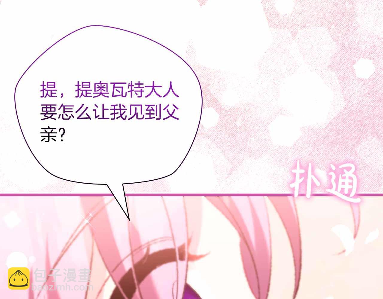 第41话 父亲的秘密170