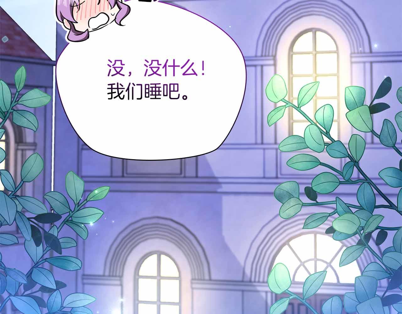 第41话 父亲的秘密193