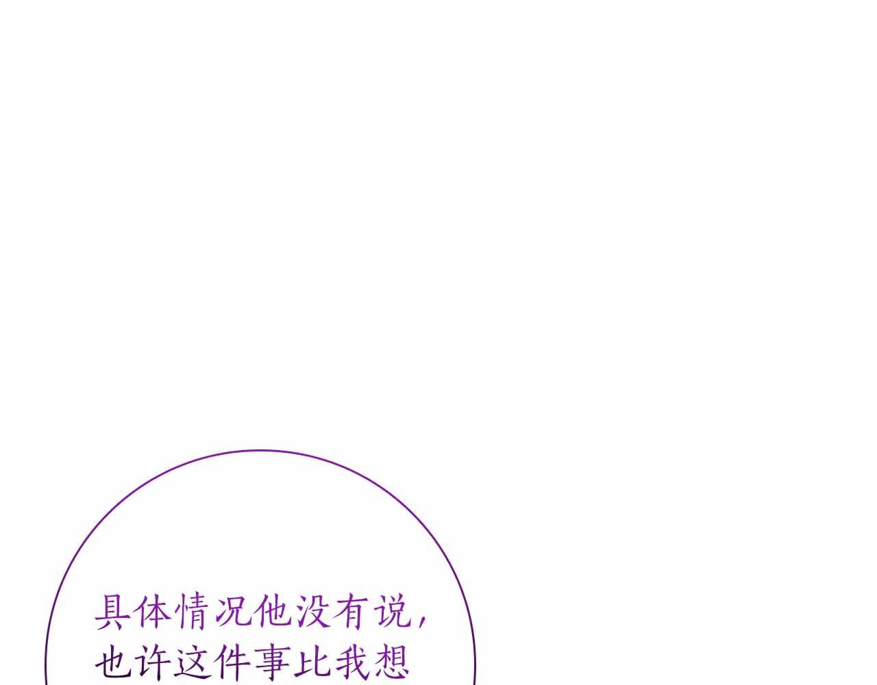 第41话 父亲的秘密21