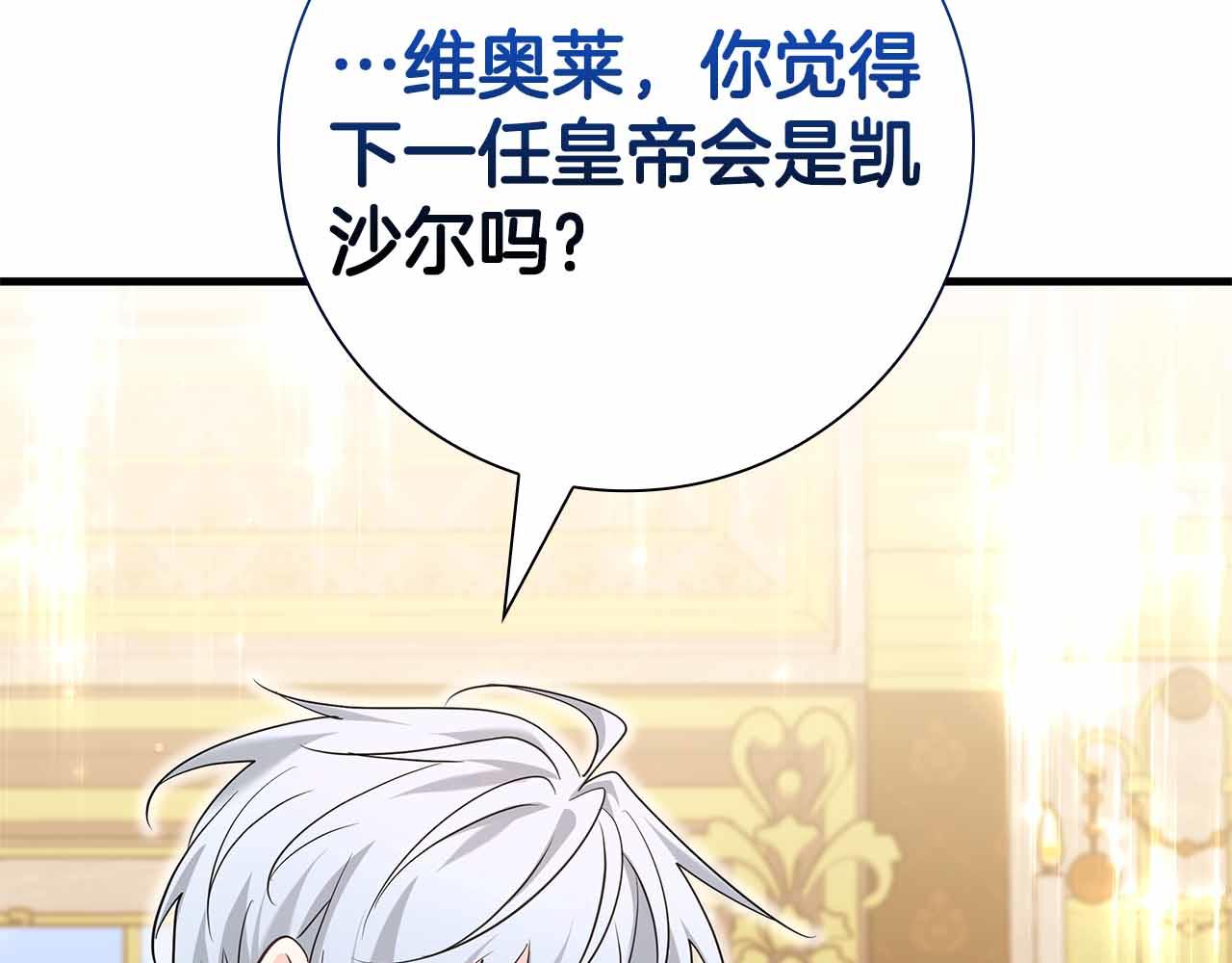 第41话 父亲的秘密235