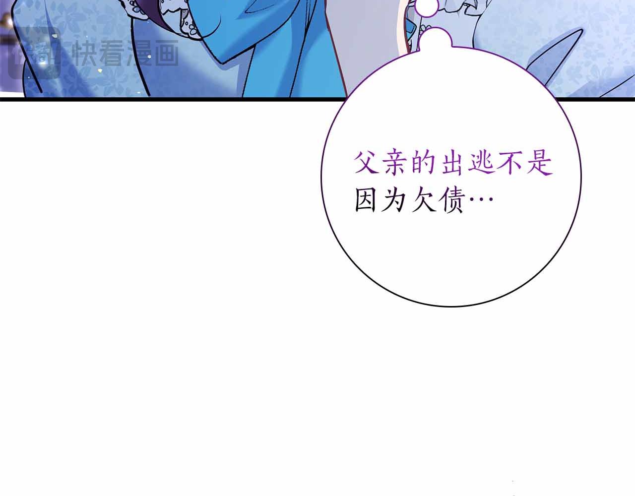 第41话 父亲的秘密31