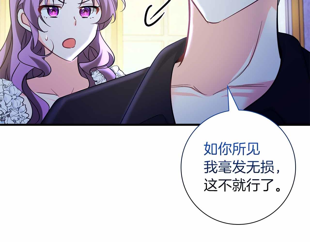第41话 父亲的秘密48