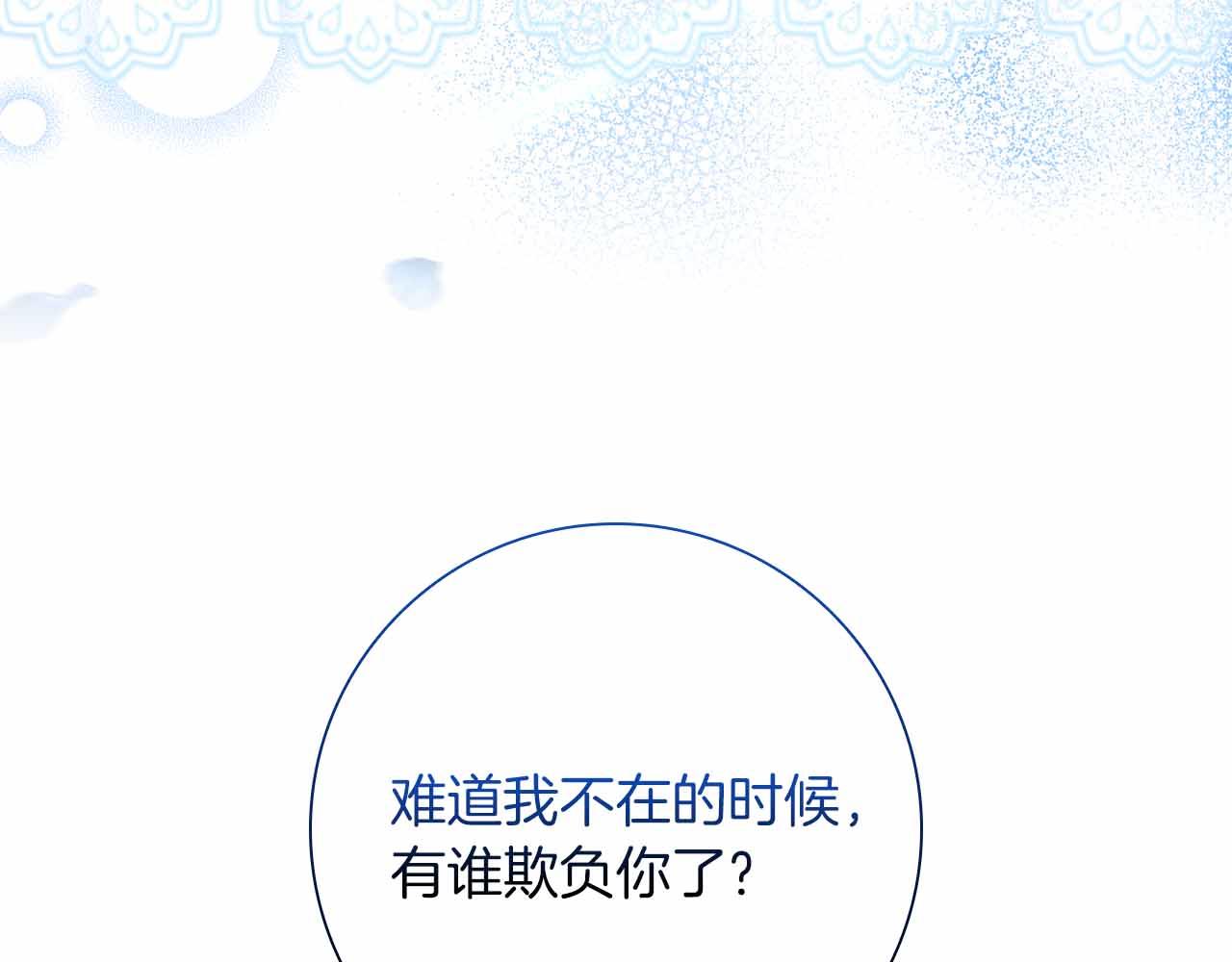 第41话 父亲的秘密61