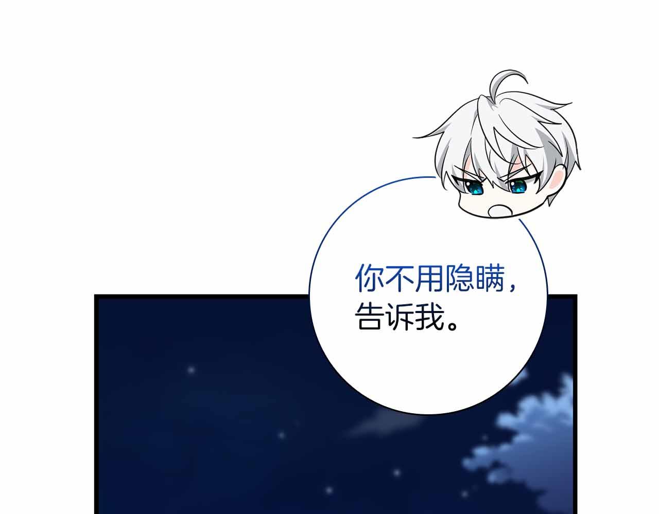 第41话 父亲的秘密67