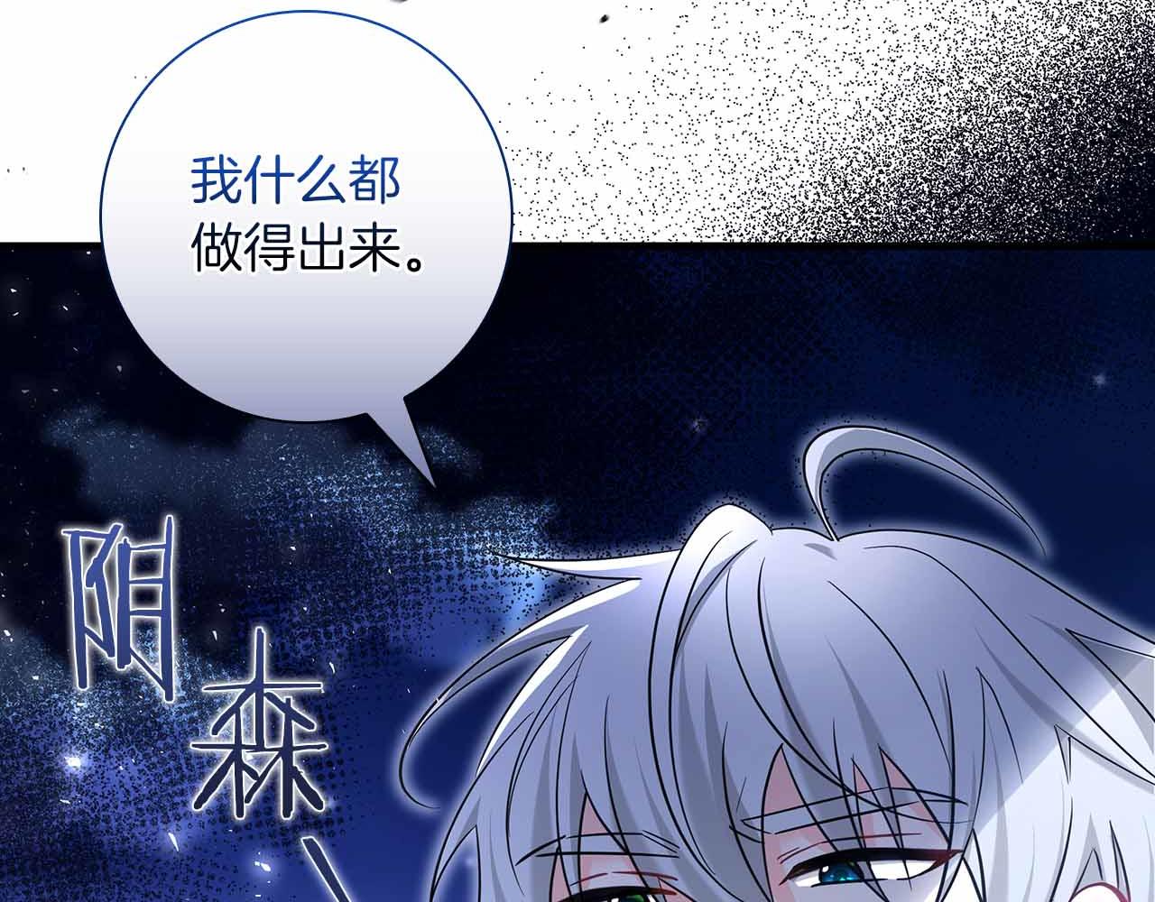 第41话 父亲的秘密70