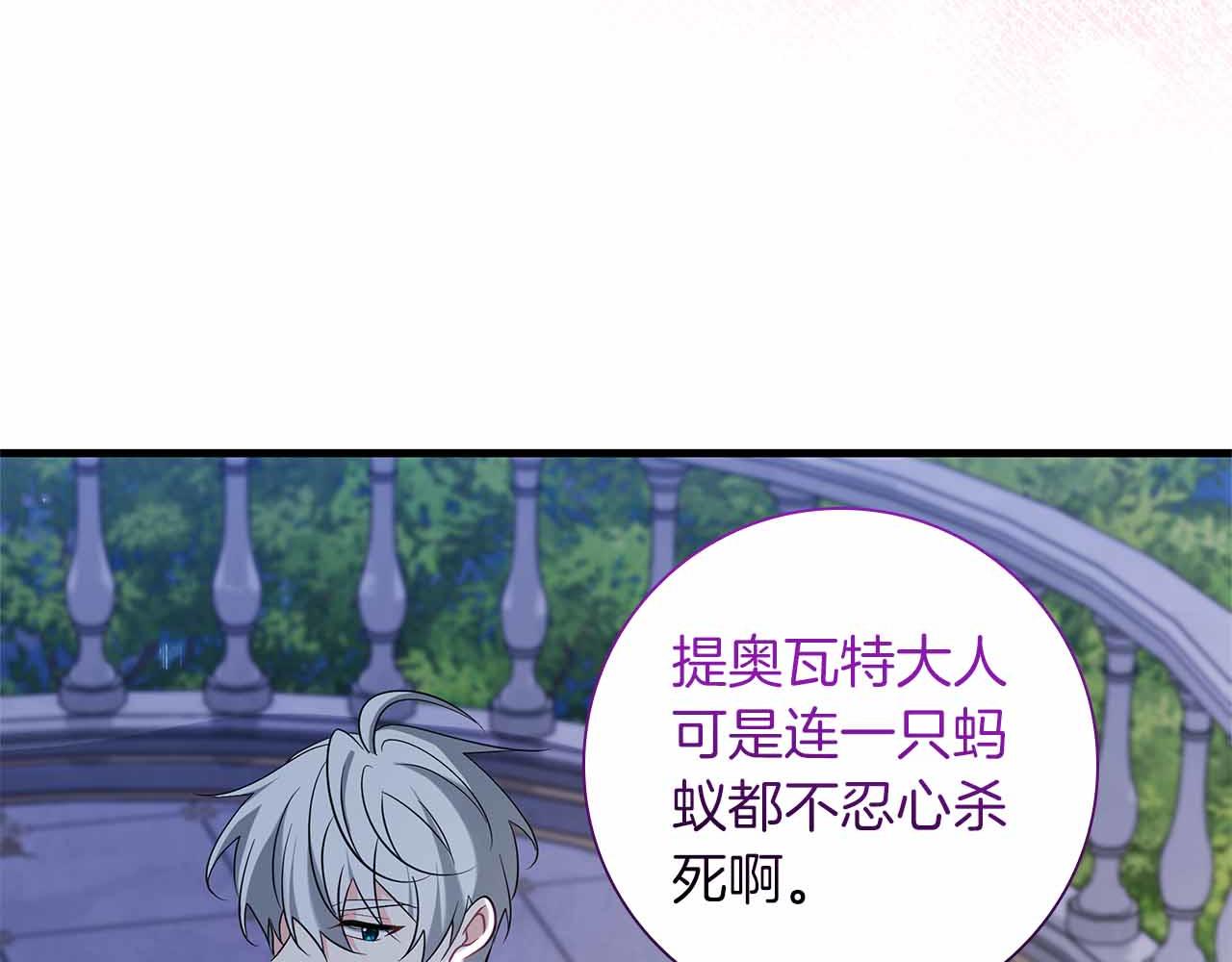 第41话 父亲的秘密78