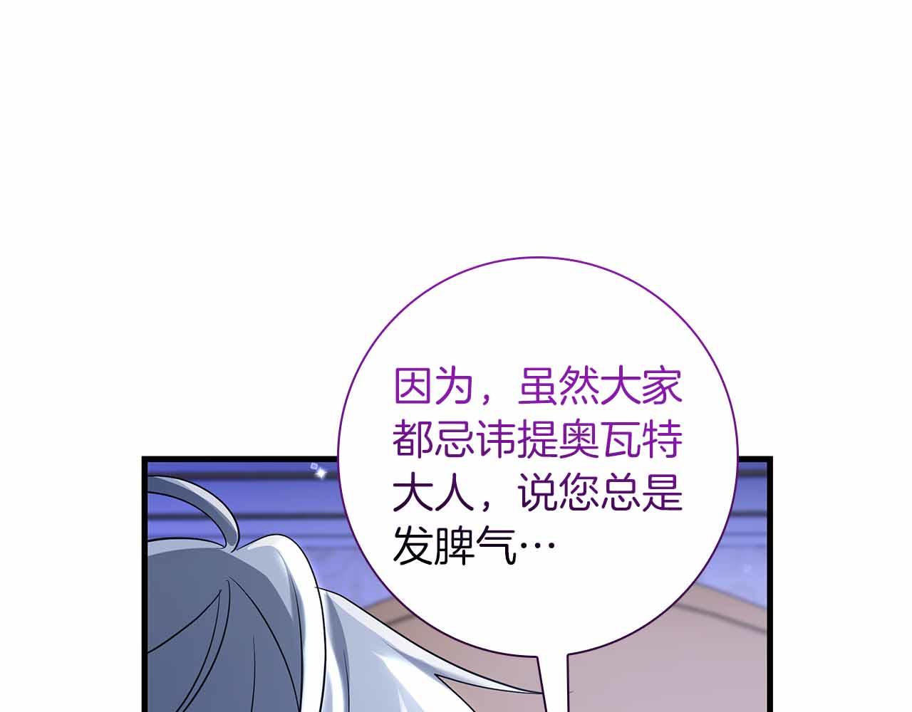 第41话 父亲的秘密83