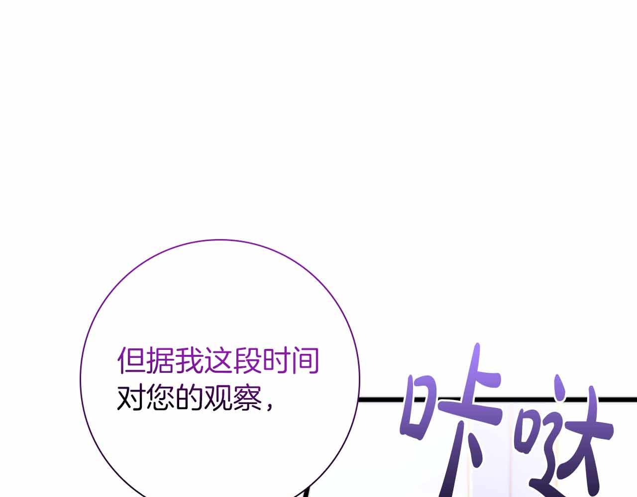 第41话 父亲的秘密86