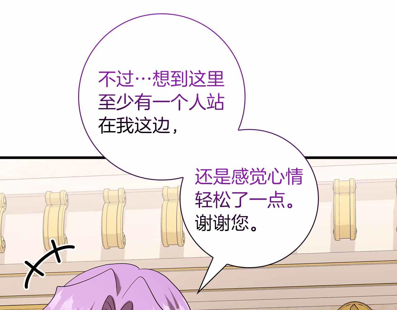 第41话 父亲的秘密95
