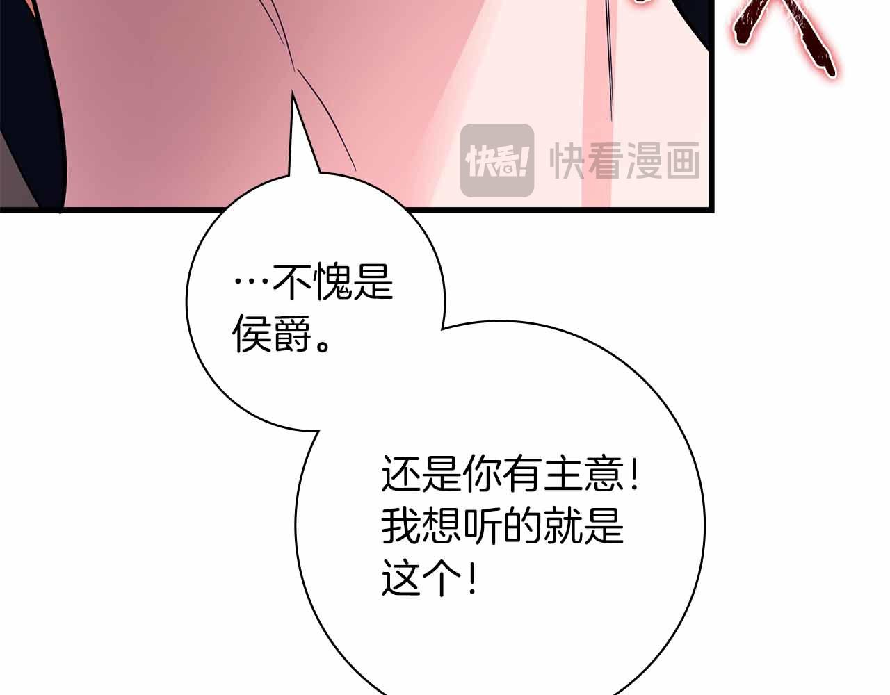 第一季完结篇 故事才拉开序幕122