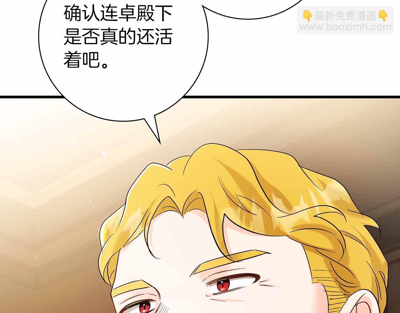 第一季完结篇 故事才拉开序幕125