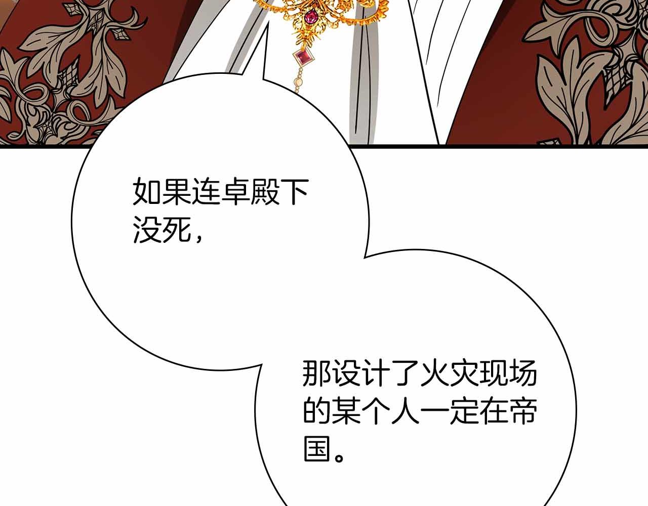 第一季完结篇 故事才拉开序幕127