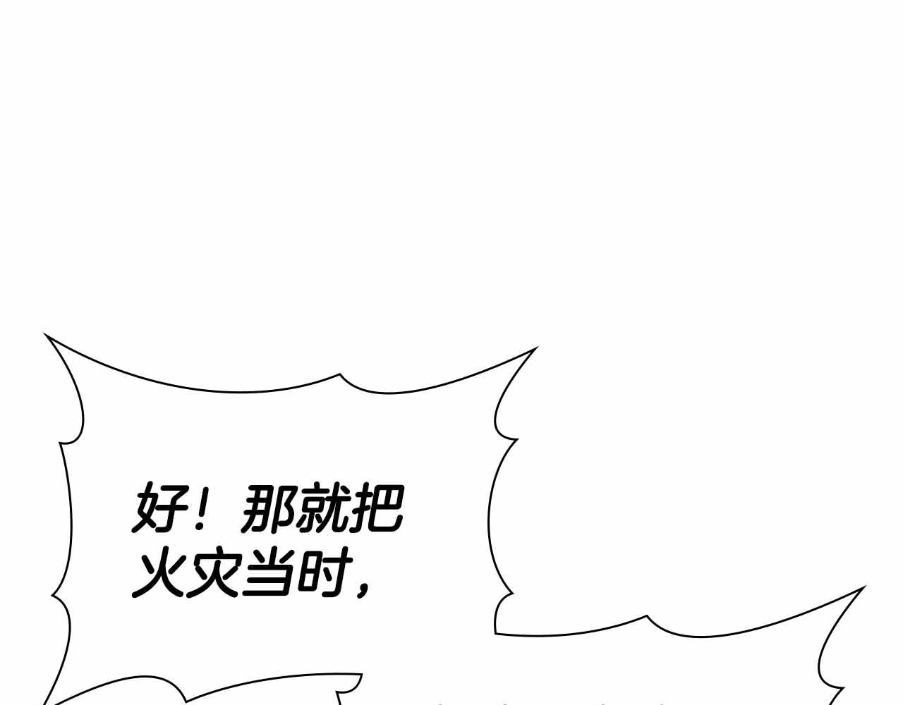 第一季完结篇 故事才拉开序幕139