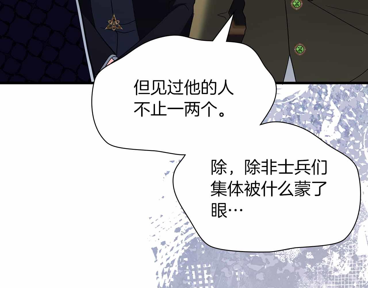 第一季完结篇 故事才拉开序幕14
