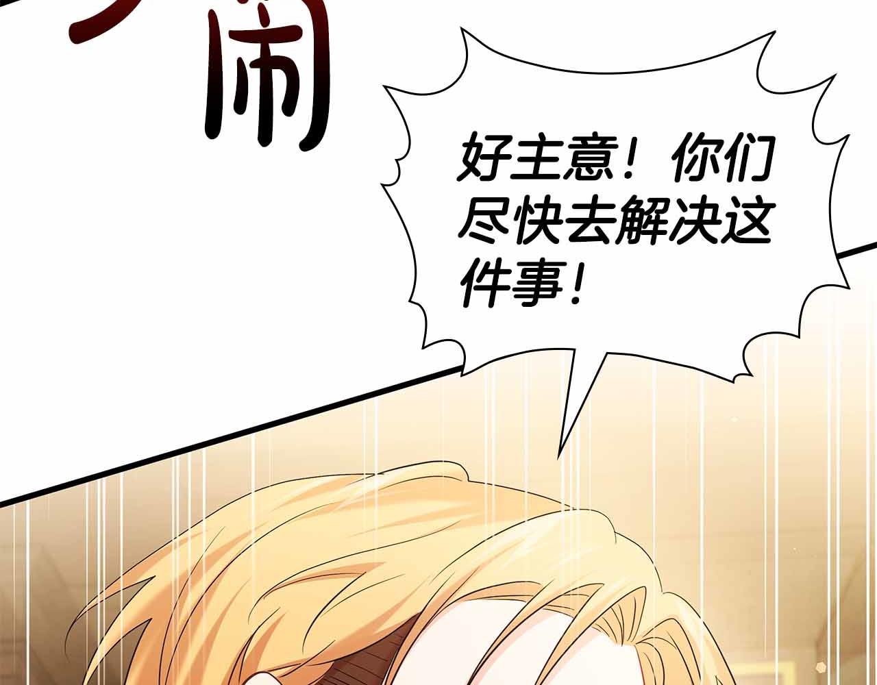 第一季完结篇 故事才拉开序幕142