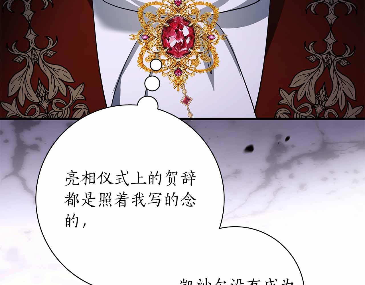 第一季完结篇 故事才拉开序幕149