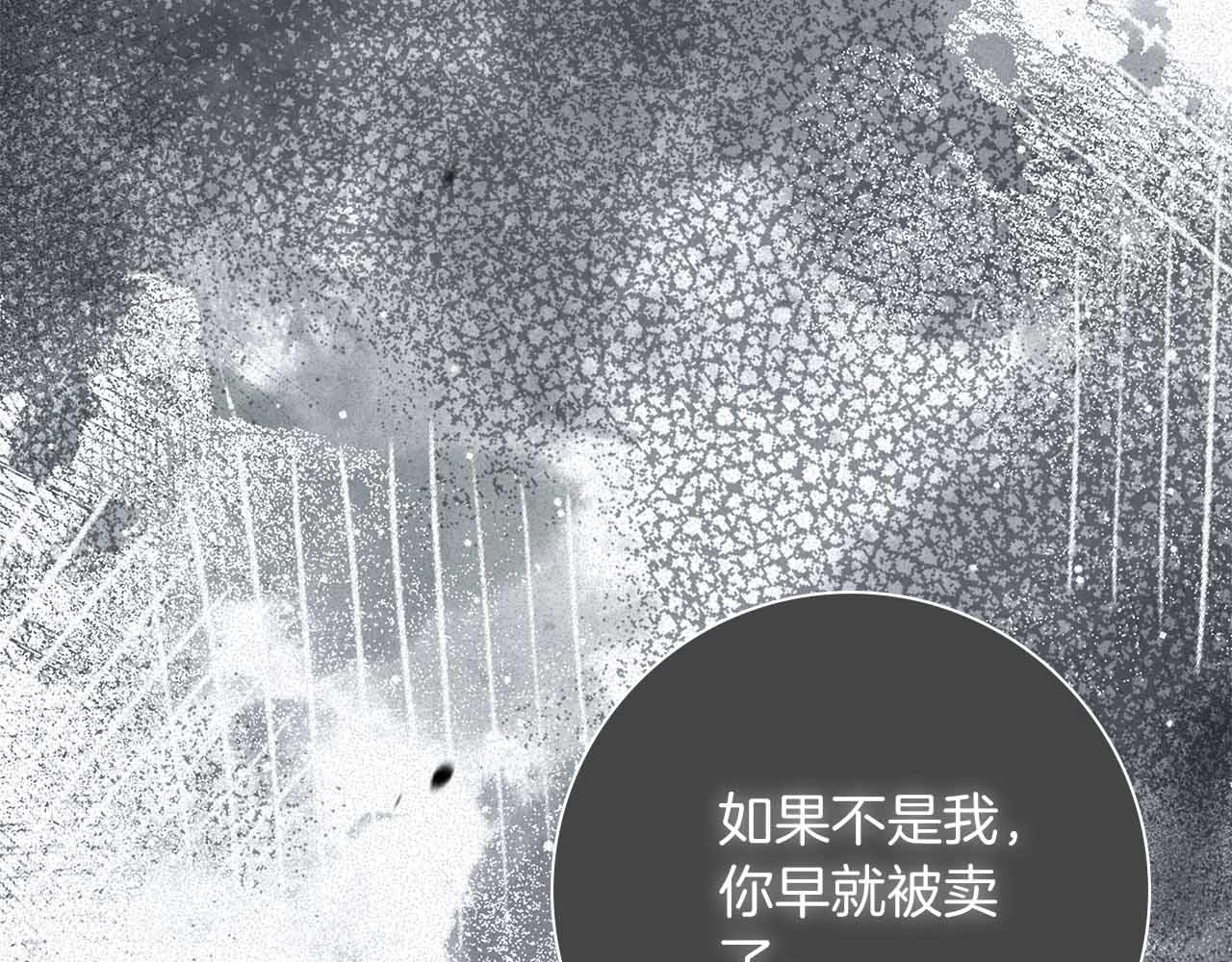 第一季完结篇 故事才拉开序幕199