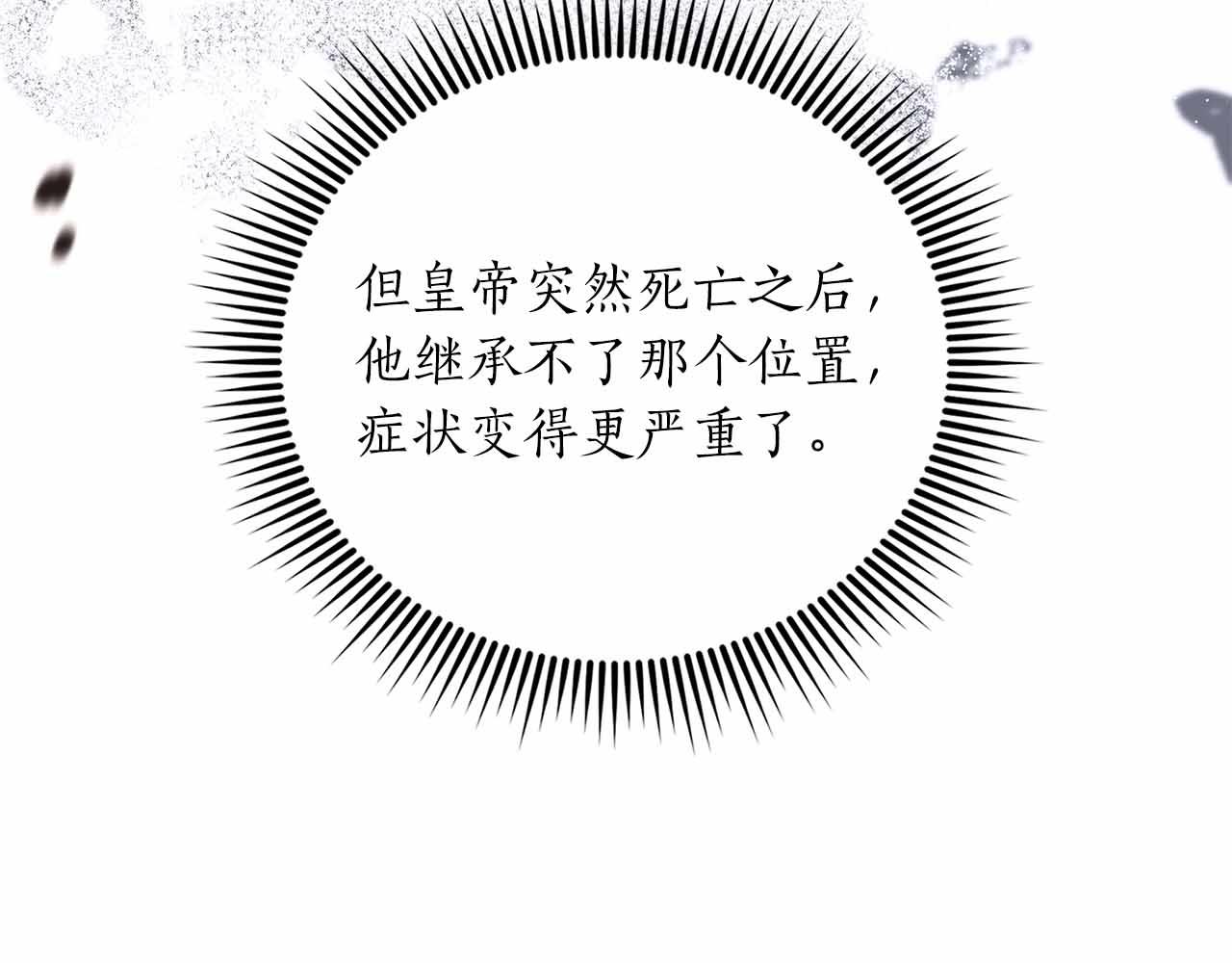 第一季完结篇 故事才拉开序幕31