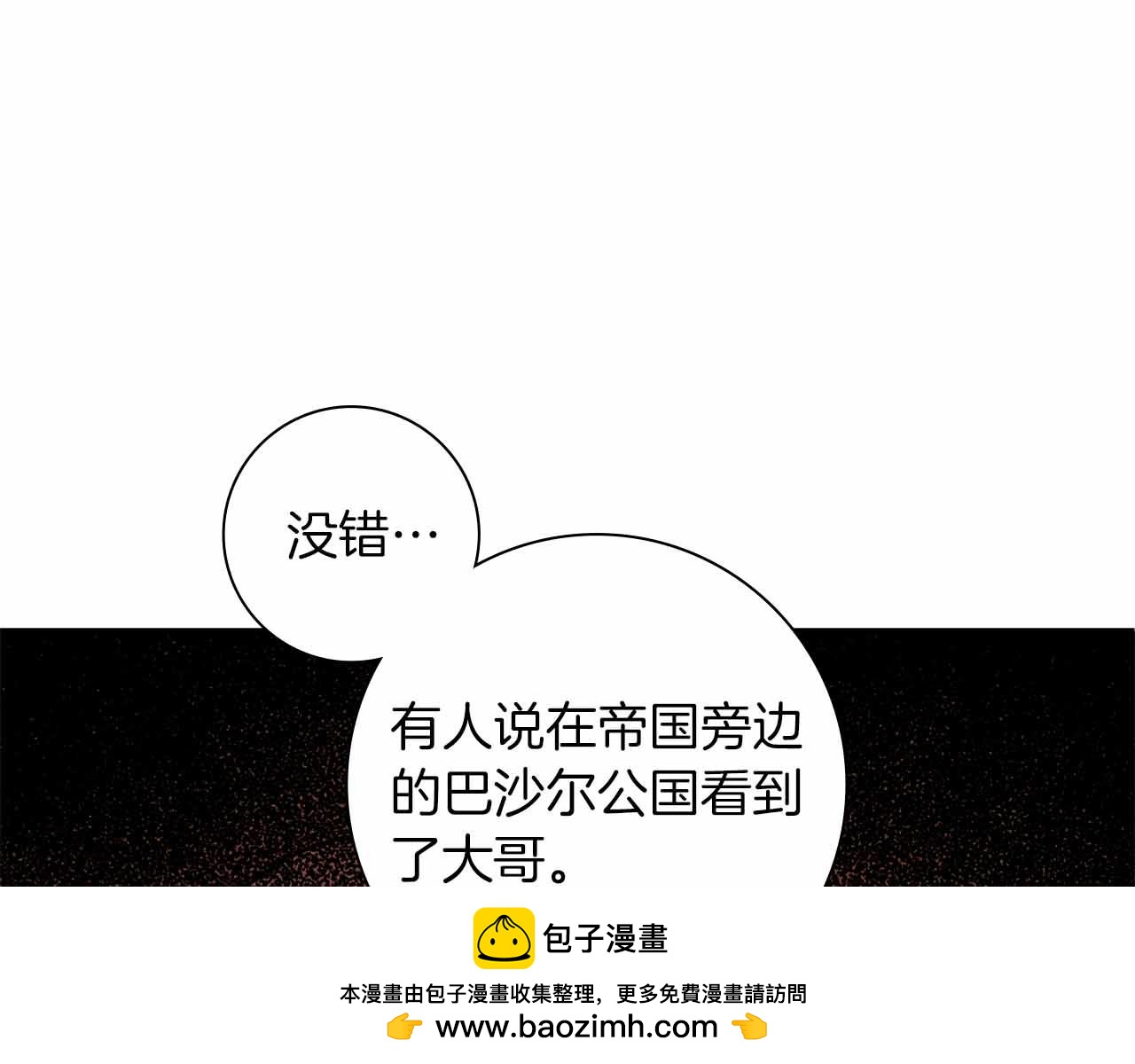 第一季完结篇 故事才拉开序幕53