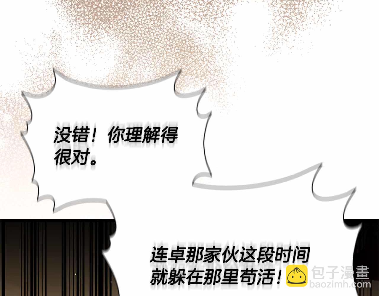 第一季完结篇 故事才拉开序幕60