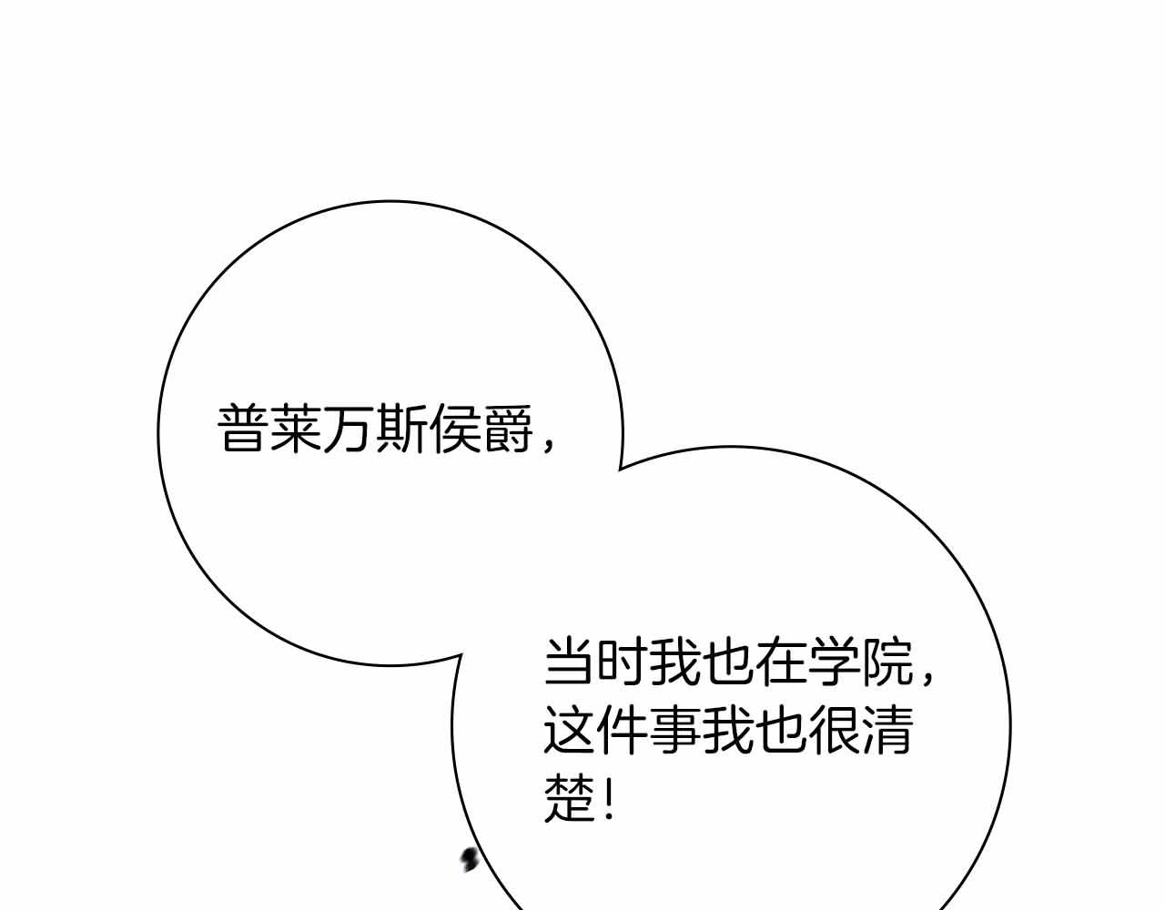 第一季完结篇 故事才拉开序幕85