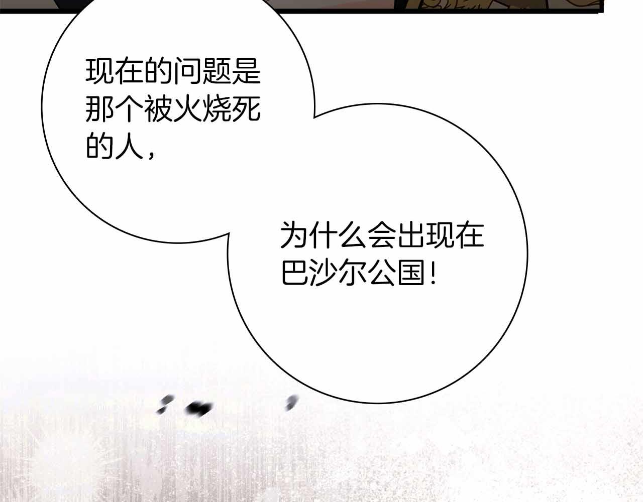 第一季完结篇 故事才拉开序幕88