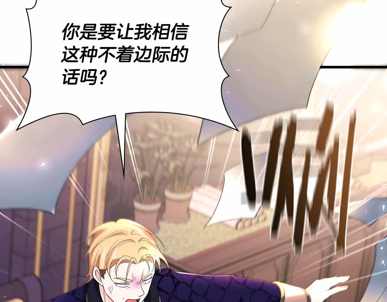 第一季完结篇 故事才拉开序幕9
