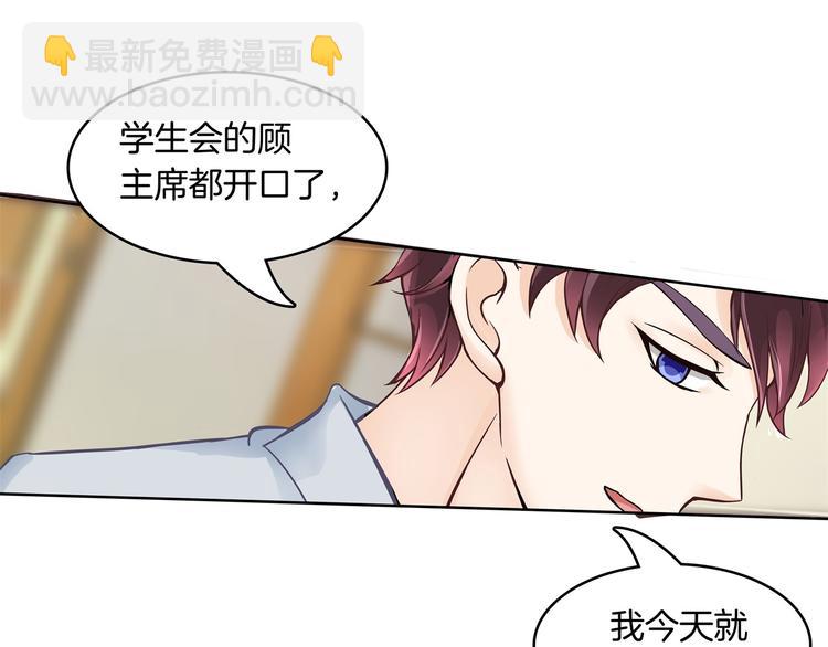 第2话 对不起，我们不熟12