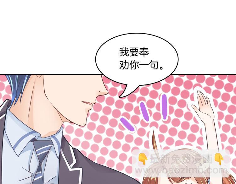 第2话 对不起，我们不熟53