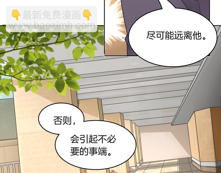 第2话 对不起，我们不熟56
