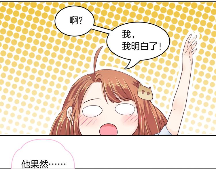 第2话 对不起，我们不熟58