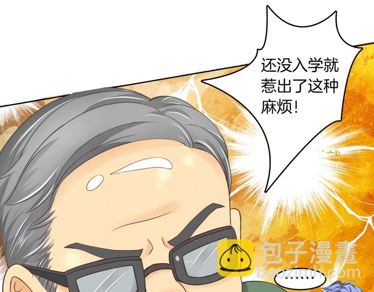 第2话 对不起，我们不熟67
