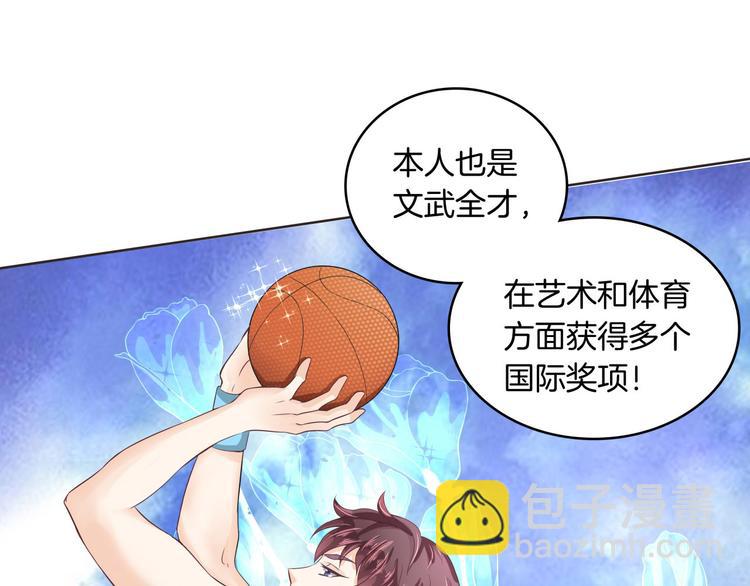 第2话 对不起，我们不熟73
