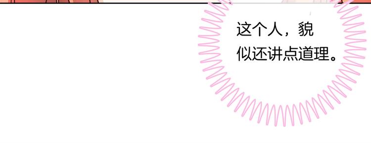 第8话 居然有人能降住他？29