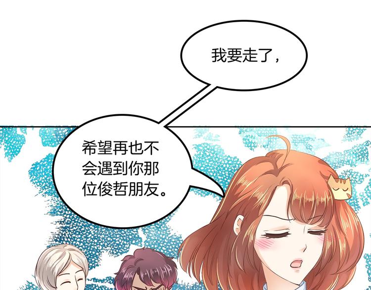 第8话 居然有人能降住他？40