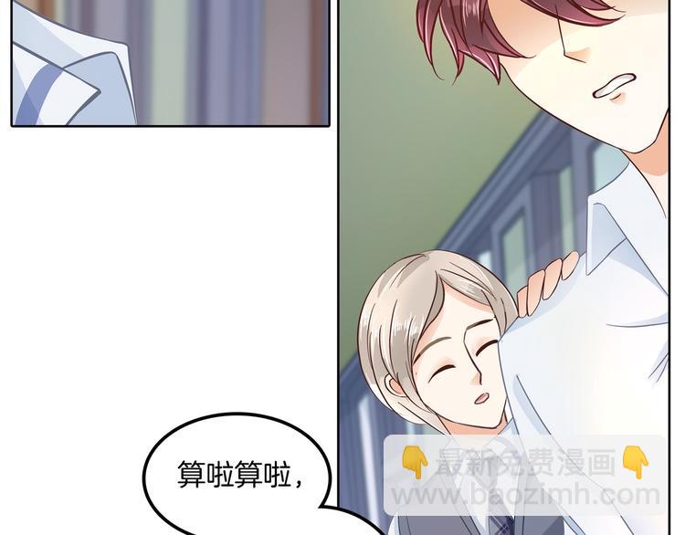 第8话 居然有人能降住他？45