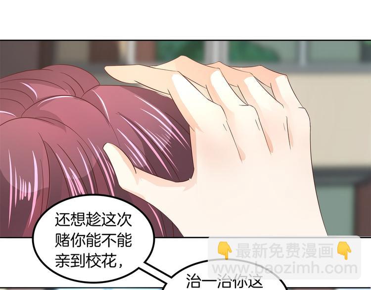 第9话 校草的秘密（含彩蛋）20