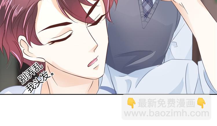 第9话 校草的秘密（含彩蛋）26