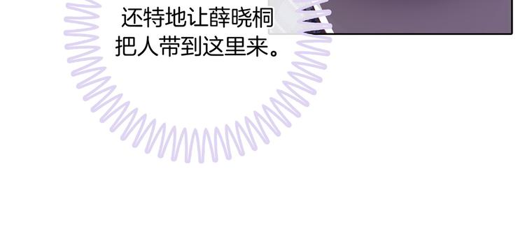 第9话 校草的秘密（含彩蛋）58