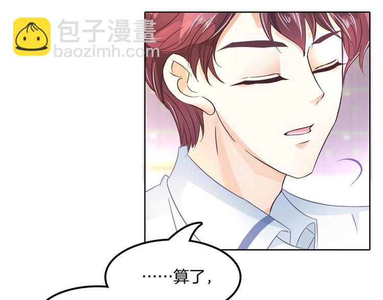 第9话 校草的秘密（含彩蛋）6