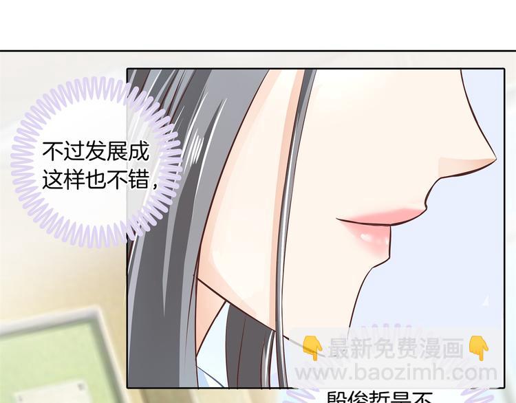 第9话 校草的秘密（含彩蛋）66